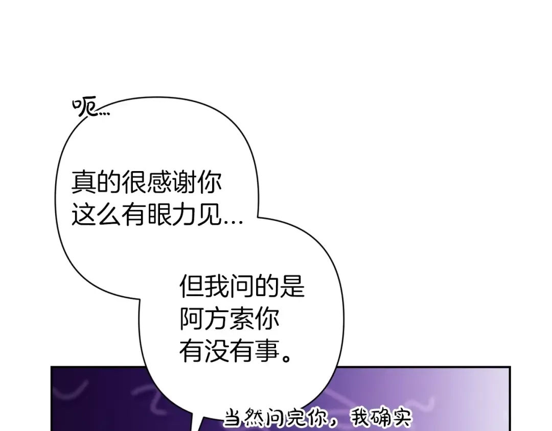 第50话 发泄在我身上吧 第7页