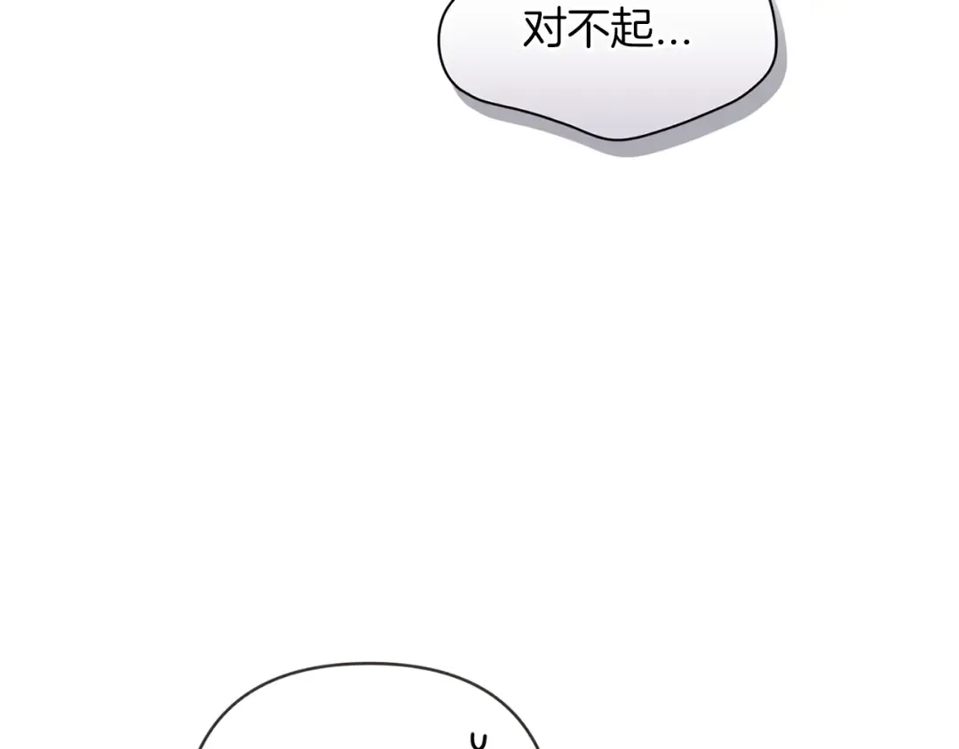 第50话 发泄在我身上吧 第9页