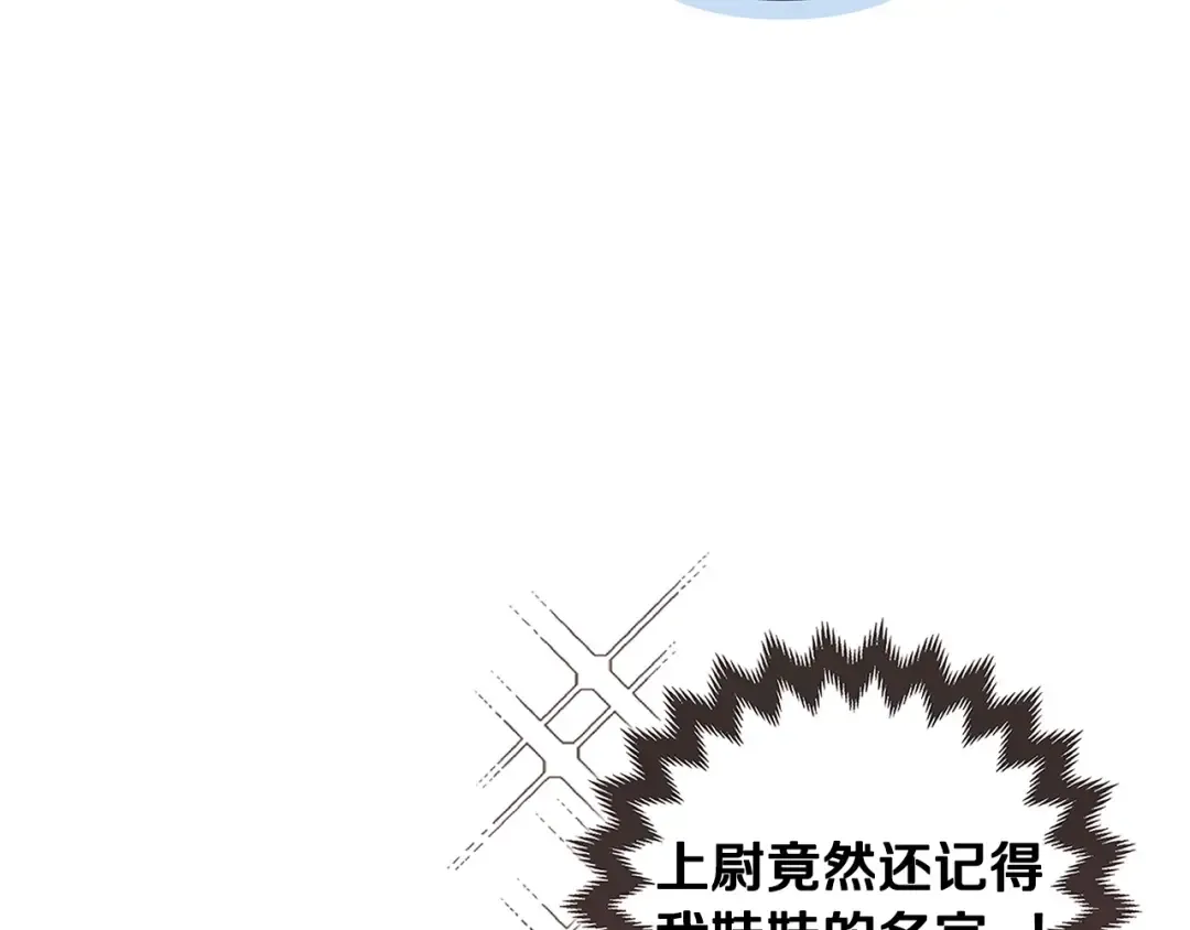 第50话 发泄在我身上吧 第11页