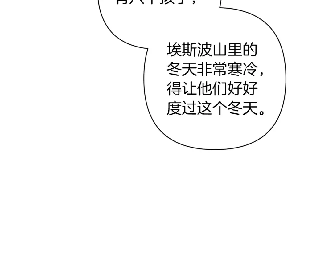 第50话 发泄在我身上吧 第14页