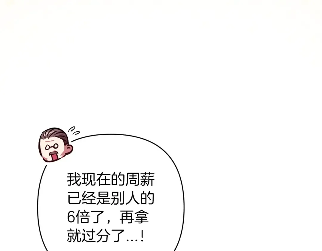 第50话 发泄在我身上吧 第17页