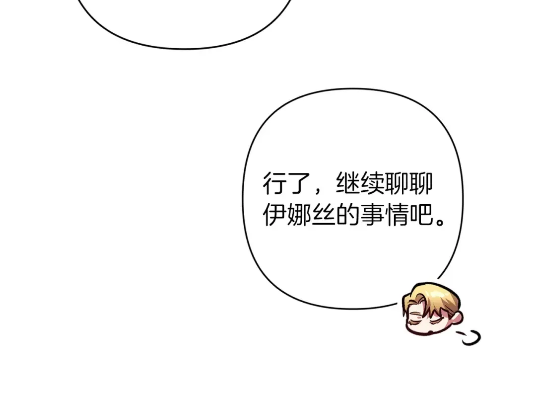 第50话 发泄在我身上吧 第18页