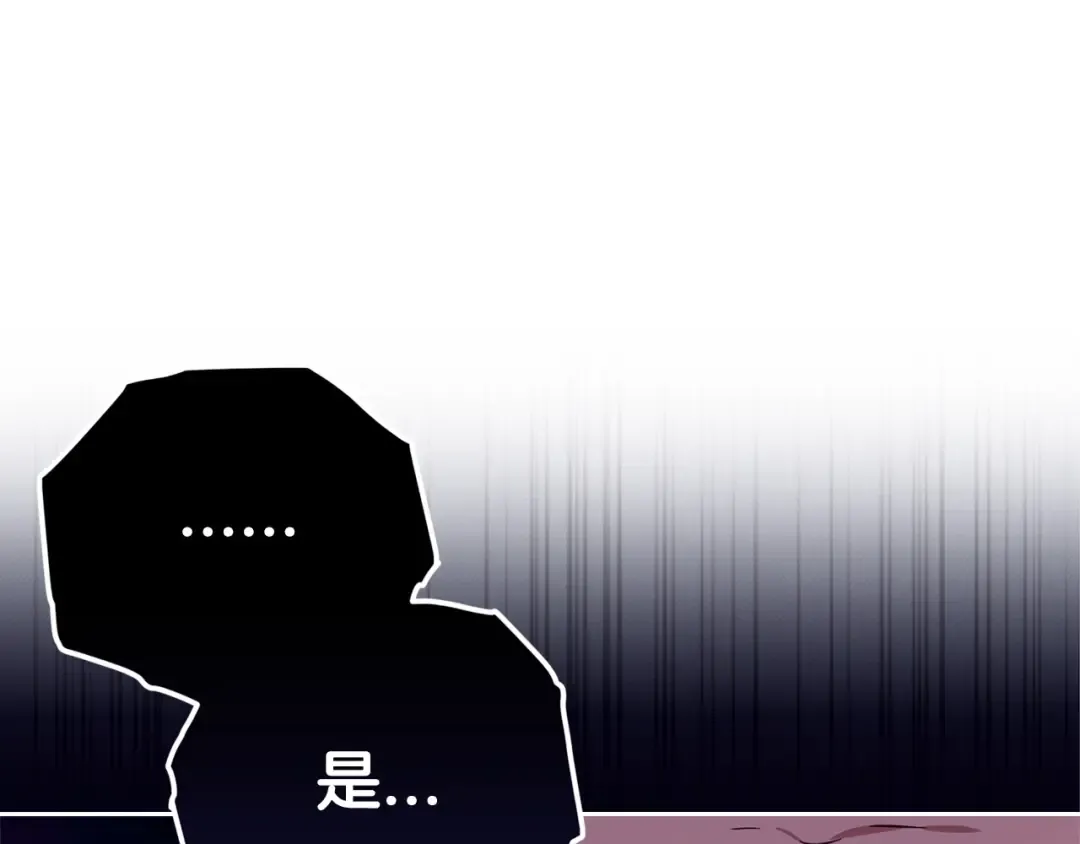 第50话 发泄在我身上吧 第19页