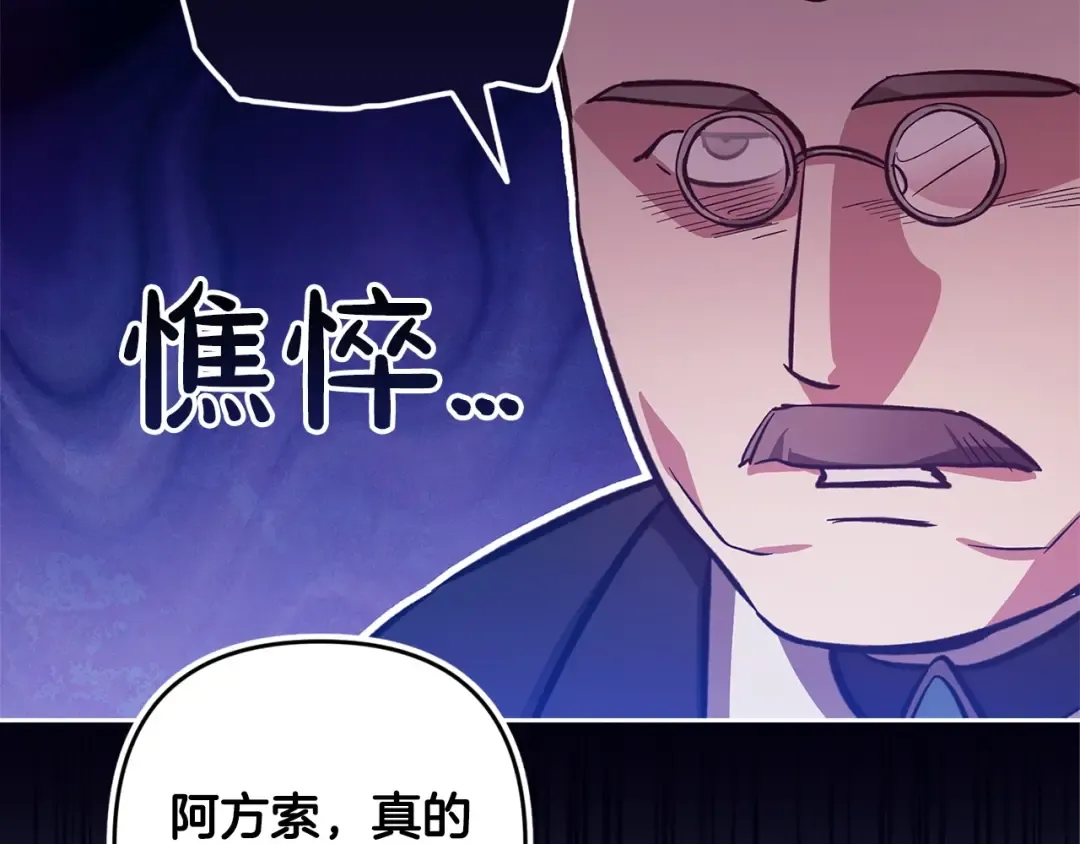 第50话 发泄在我身上吧 第20页
