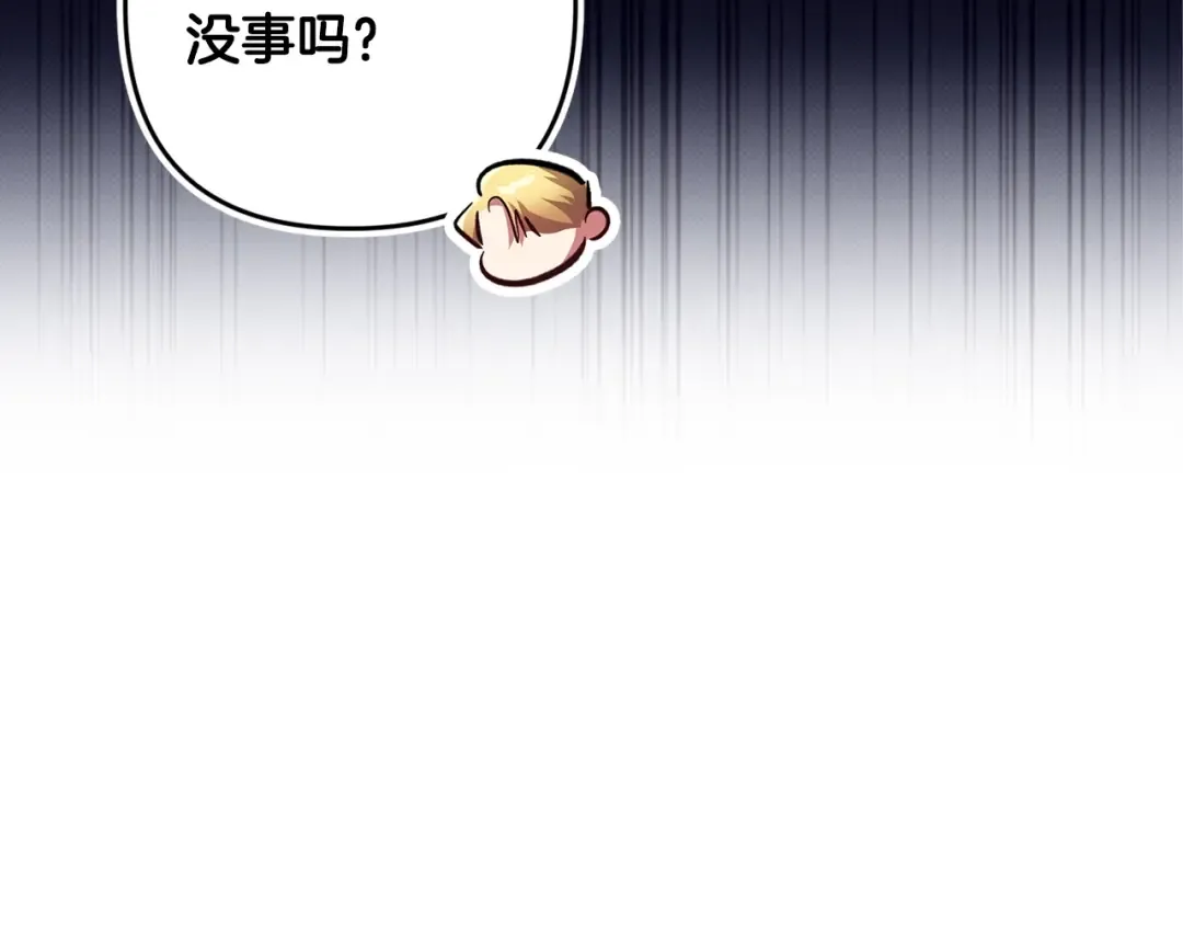 第50话 发泄在我身上吧 第21页
