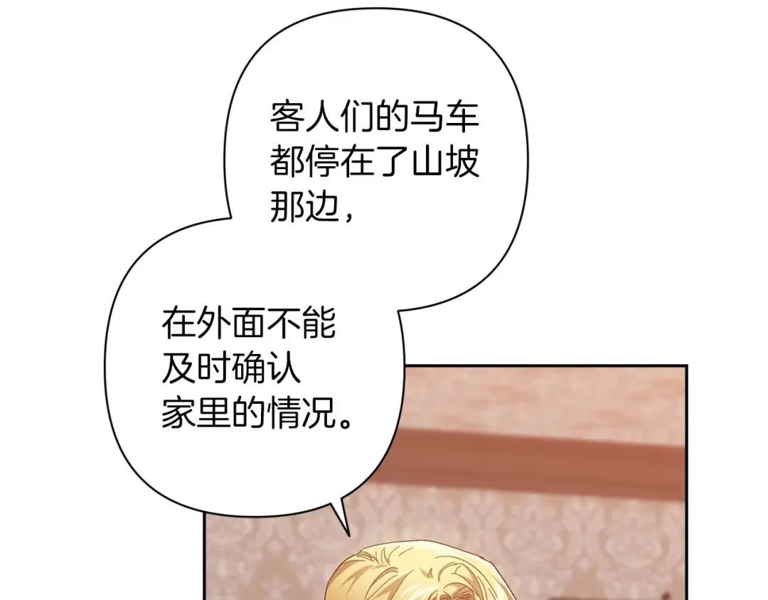 第50话 发泄在我身上吧 第22页
