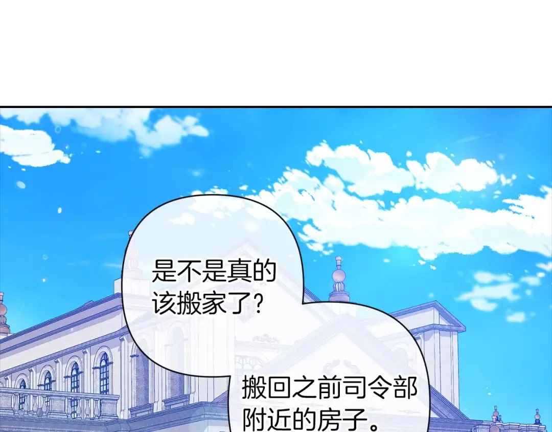 第50话 发泄在我身上吧 第27页