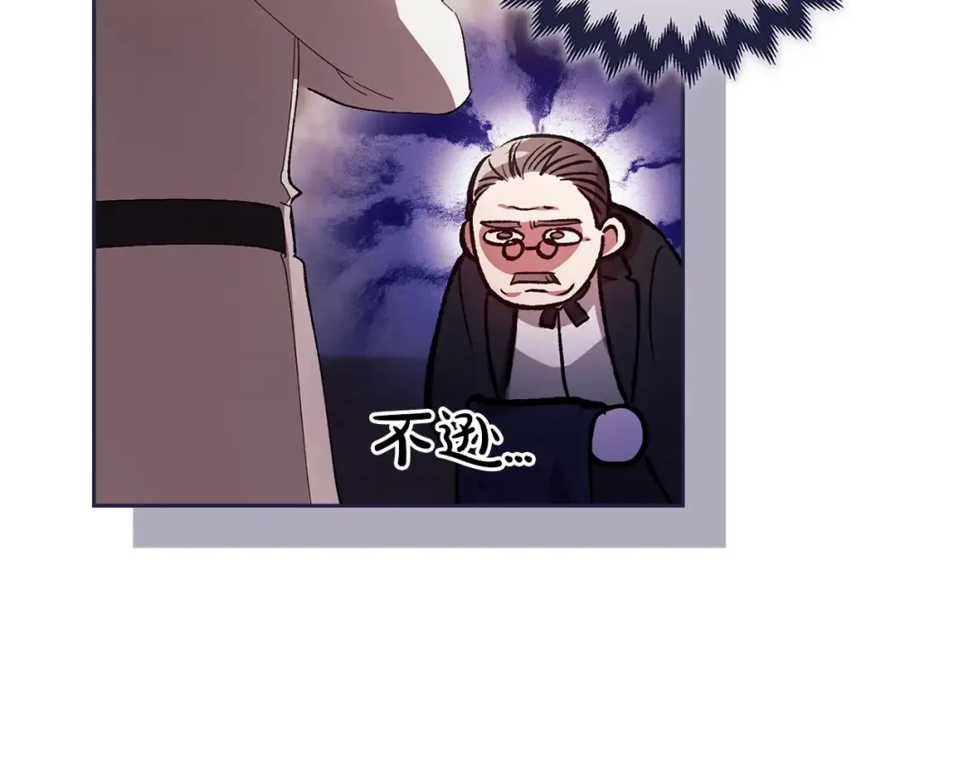 第50话 发泄在我身上吧 第30页