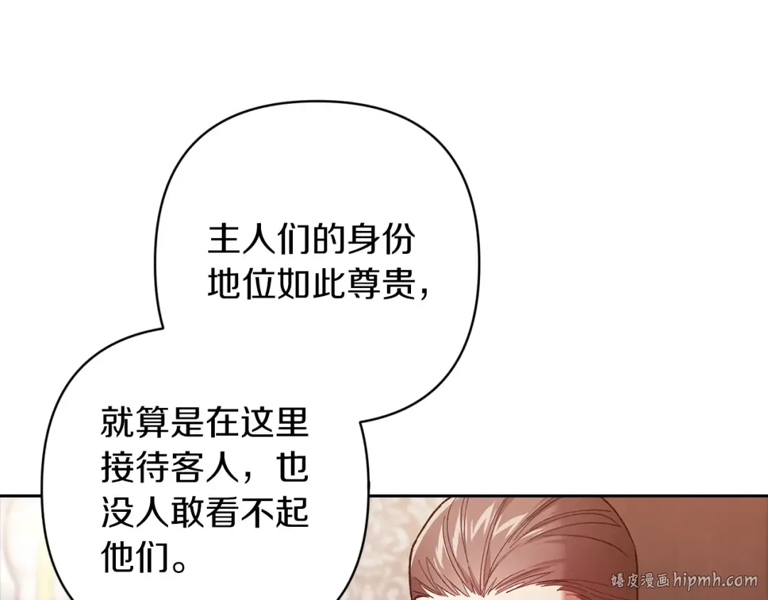第50话 发泄在我身上吧 第32页