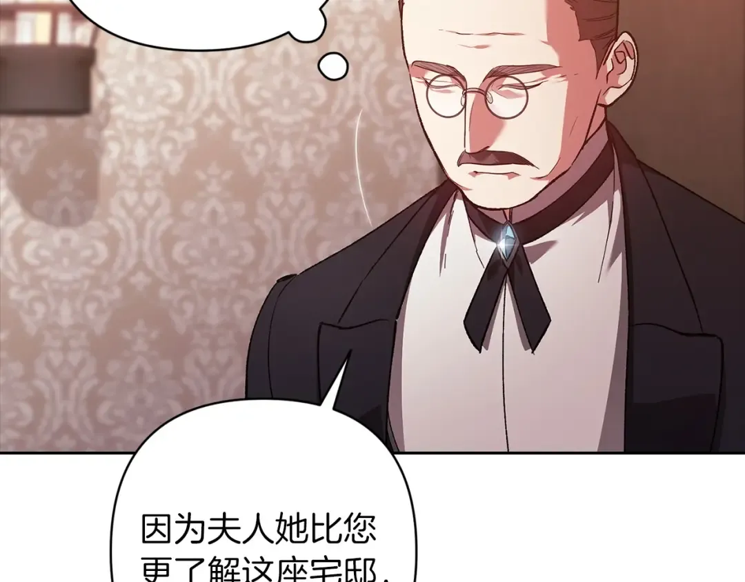 第50话 发泄在我身上吧 第33页