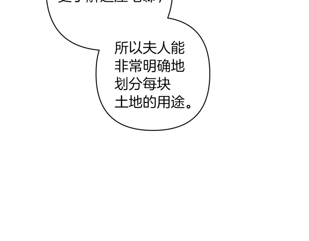 第50话 发泄在我身上吧 第34页