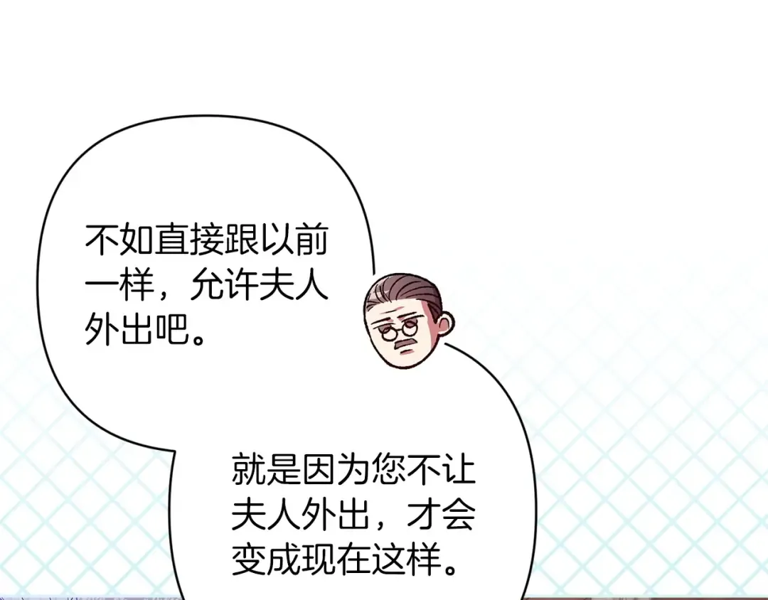 第50话 发泄在我身上吧 第35页