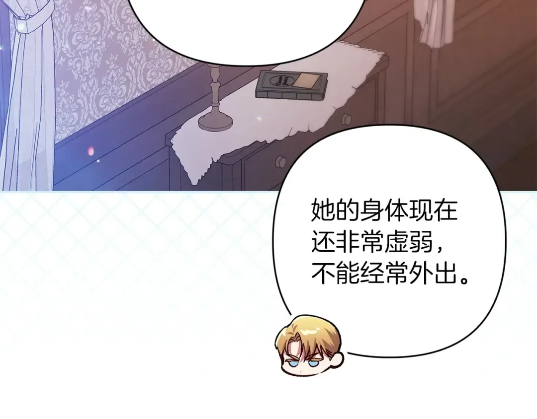 第50话 发泄在我身上吧 第36页