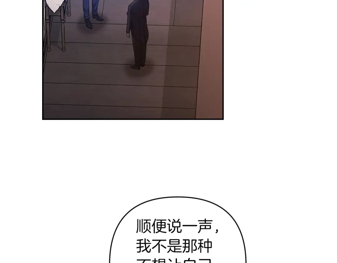 第50话 发泄在我身上吧 第38页