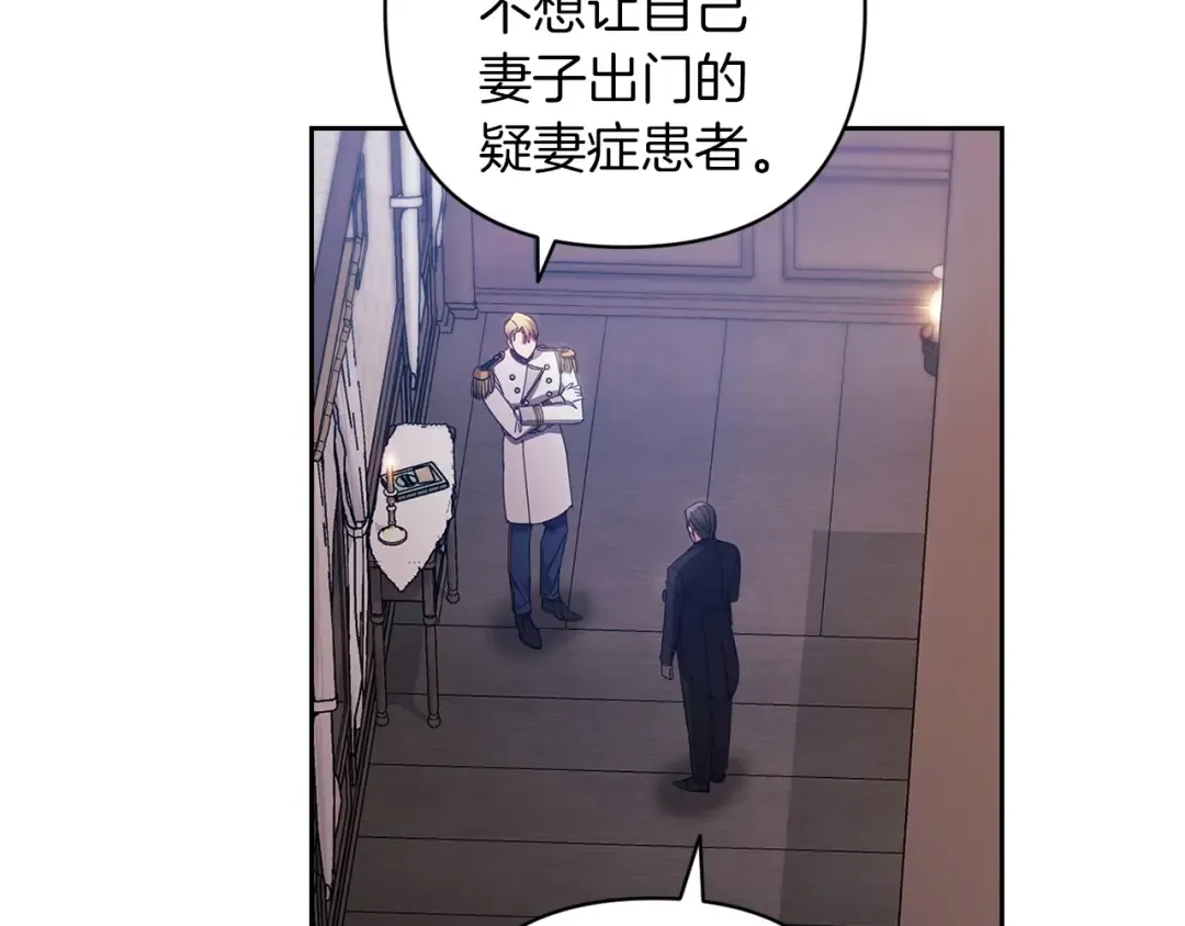 第50话 发泄在我身上吧 第39页
