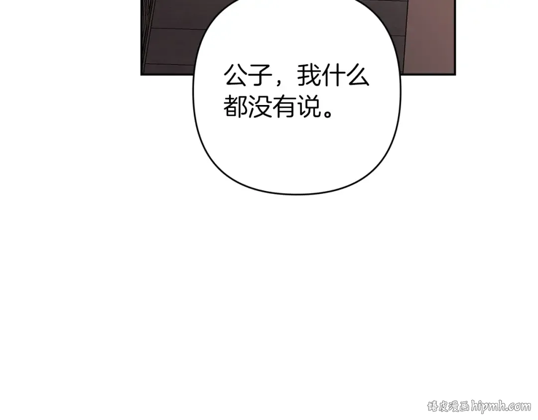 第50话 发泄在我身上吧 第40页