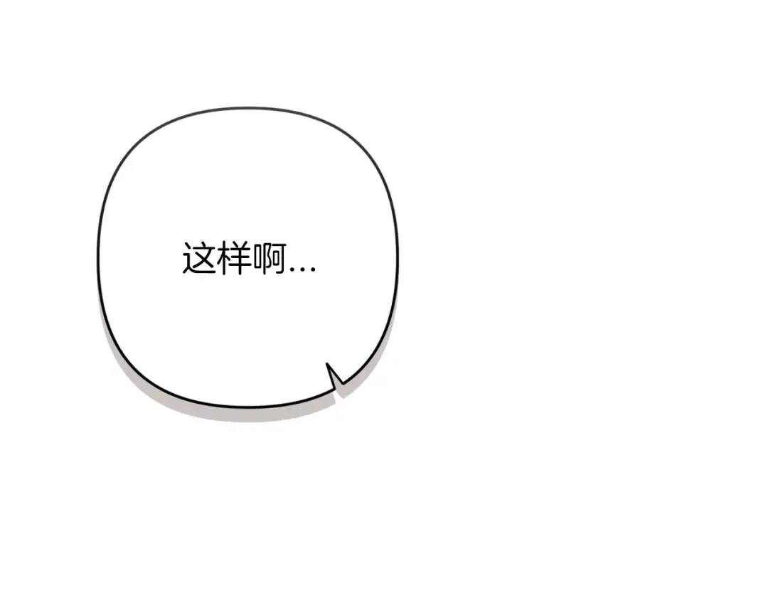 第50话 发泄在我身上吧 第42页