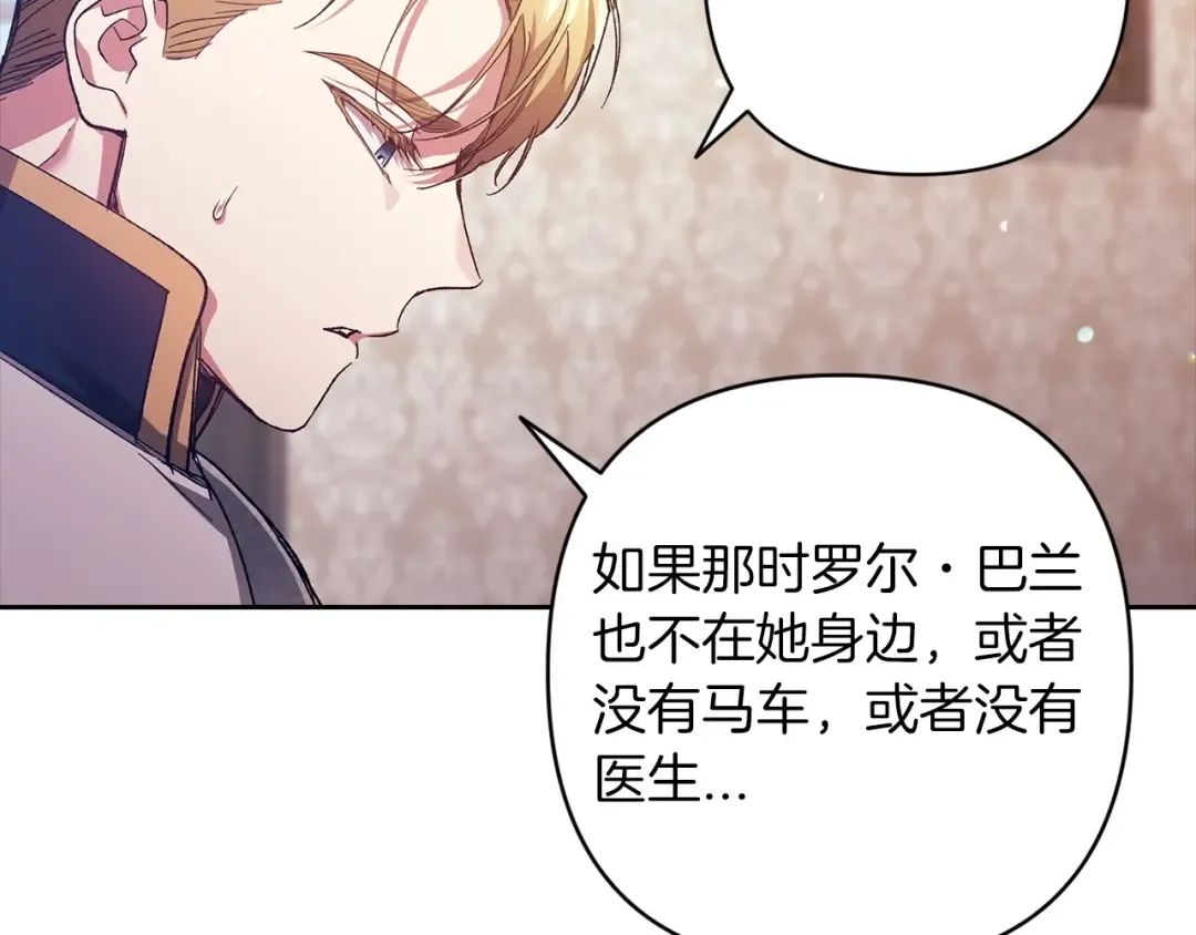 第50话 发泄在我身上吧 第44页