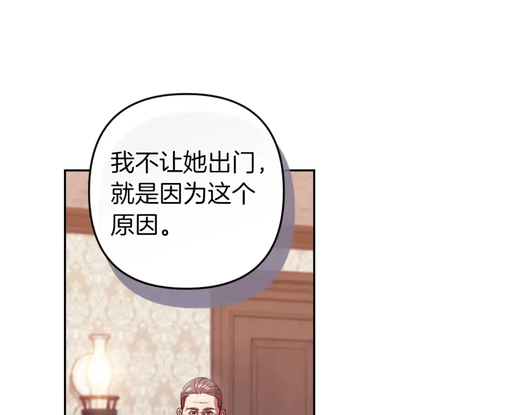 第50话 发泄在我身上吧 第46页