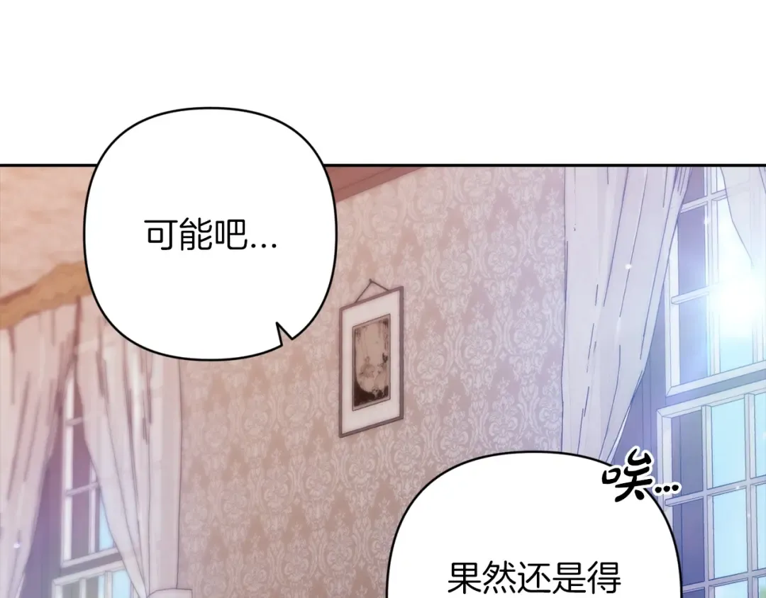 第50话 发泄在我身上吧 第55页