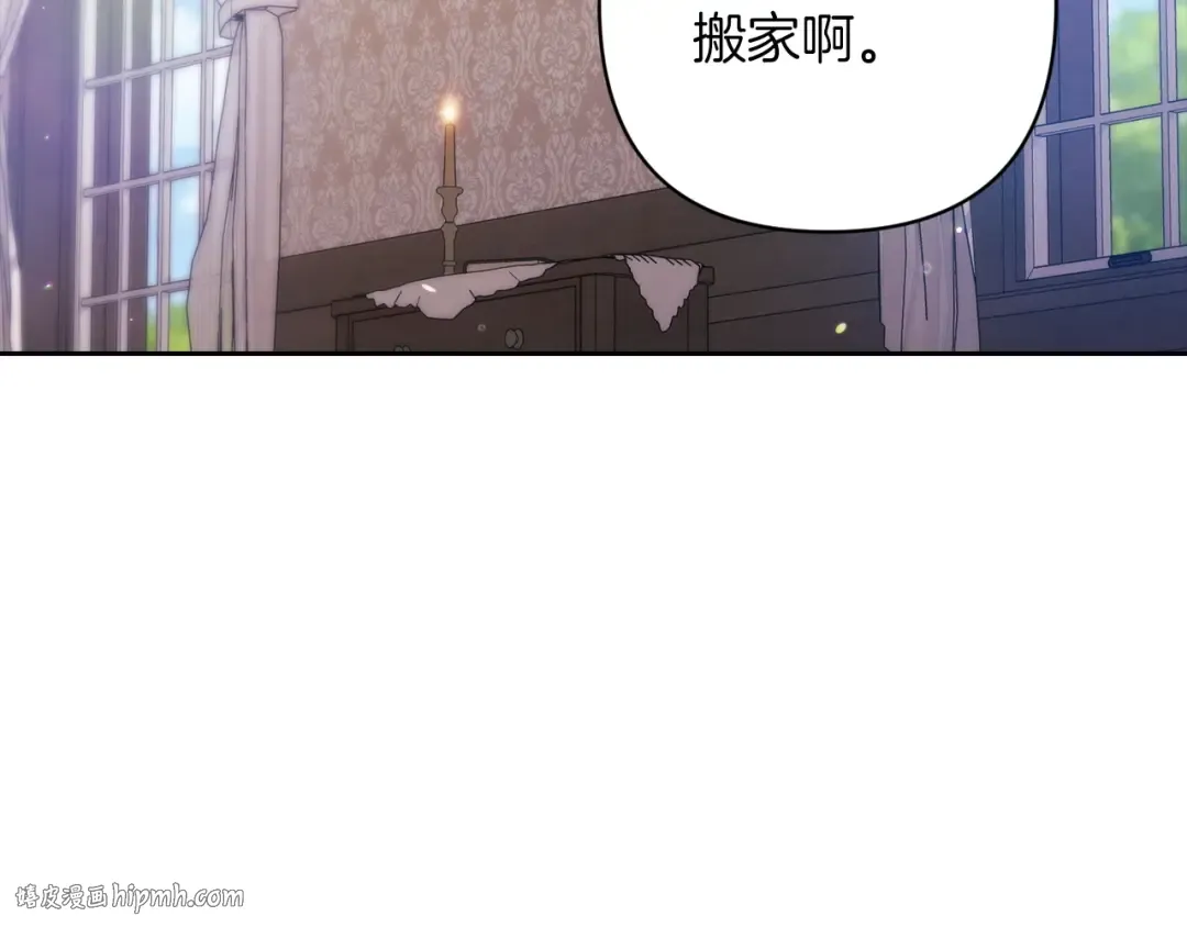 第50话 发泄在我身上吧 第56页