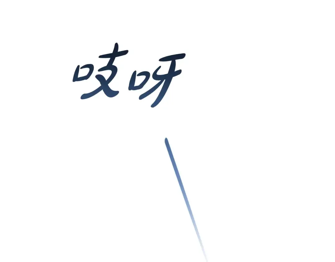 第50话 发泄在我身上吧 第67页