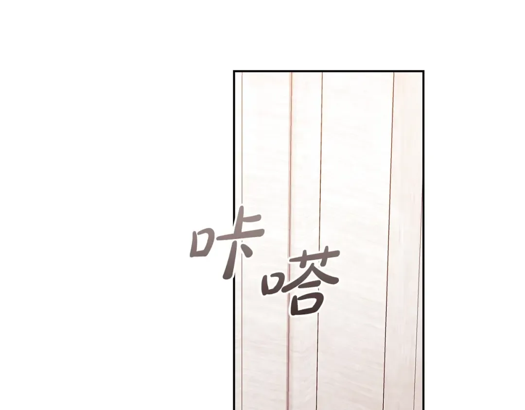 第50话 发泄在我身上吧 第75页
