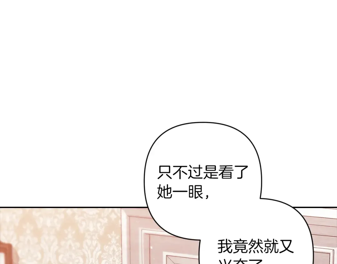 第50话 发泄在我身上吧 第78页