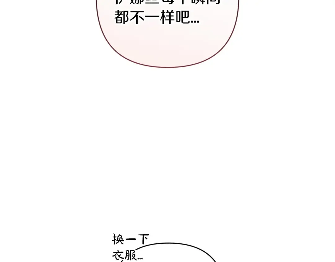 第50话 发泄在我身上吧 第83页