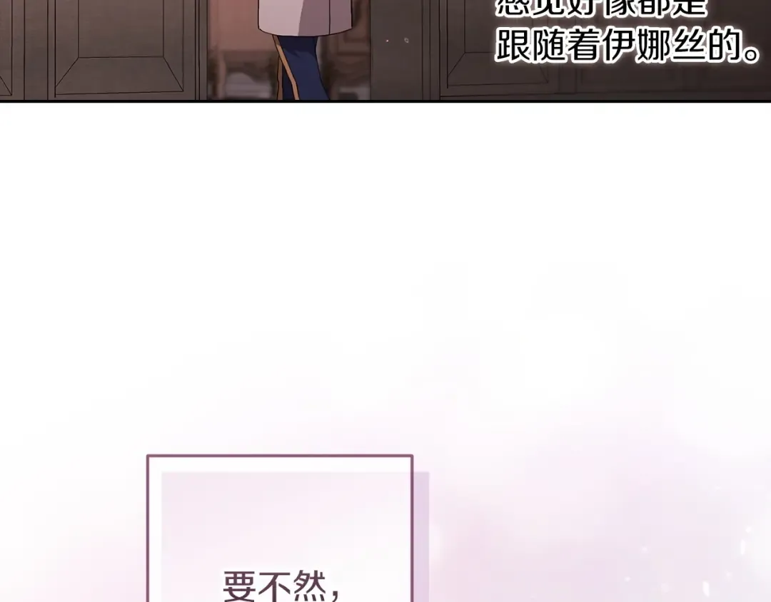 第50话 发泄在我身上吧 第85页