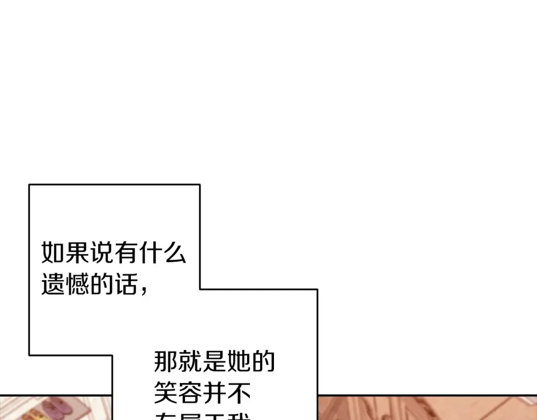 第50话 发泄在我身上吧 第89页