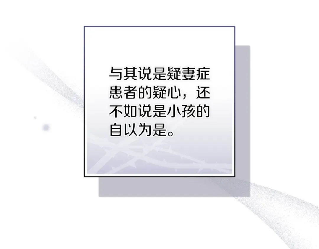 第50话 发泄在我身上吧 第92页