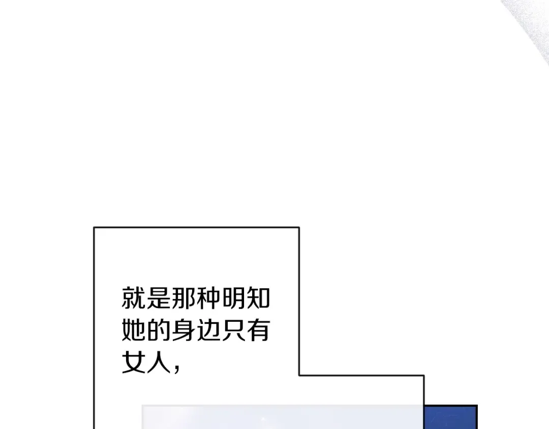 第50话 发泄在我身上吧 第93页