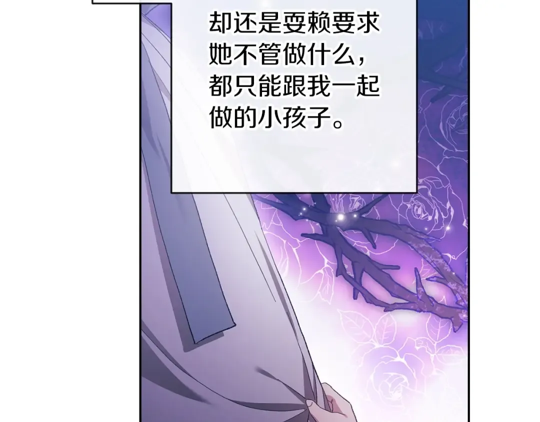 第50话 发泄在我身上吧 第94页