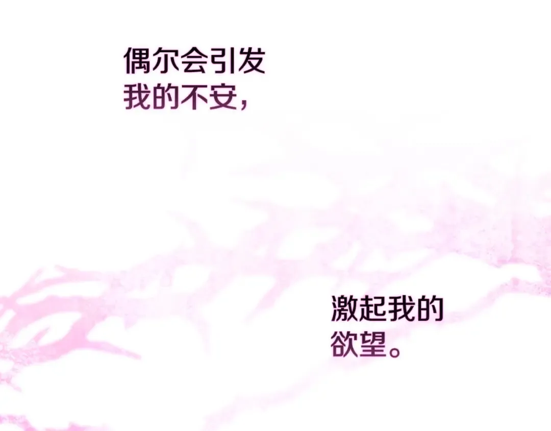 第50话 发泄在我身上吧 第97页