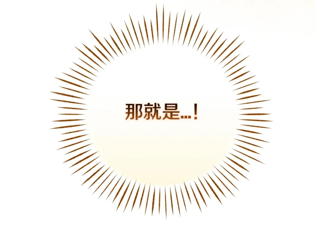 第50话 发泄在我身上吧 第108页