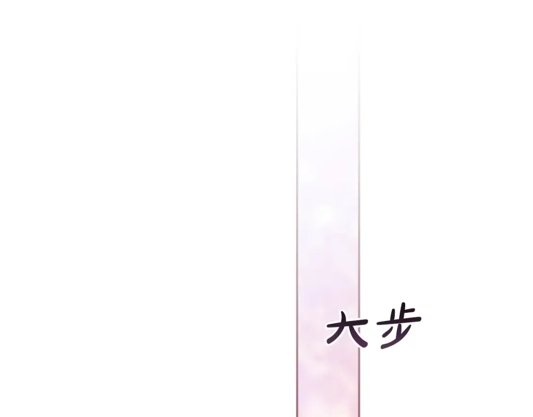 第50话 发泄在我身上吧 第110页