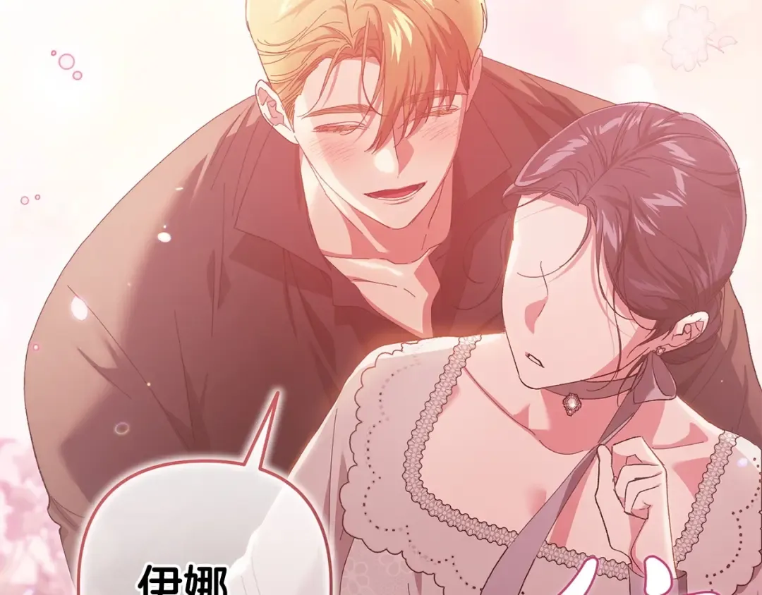 第50话 发泄在我身上吧 第117页