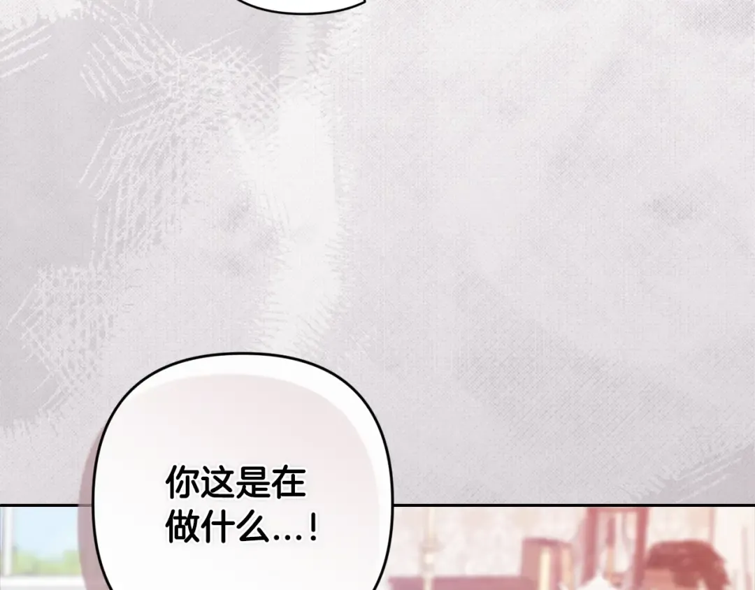 第50话 发泄在我身上吧 第132页