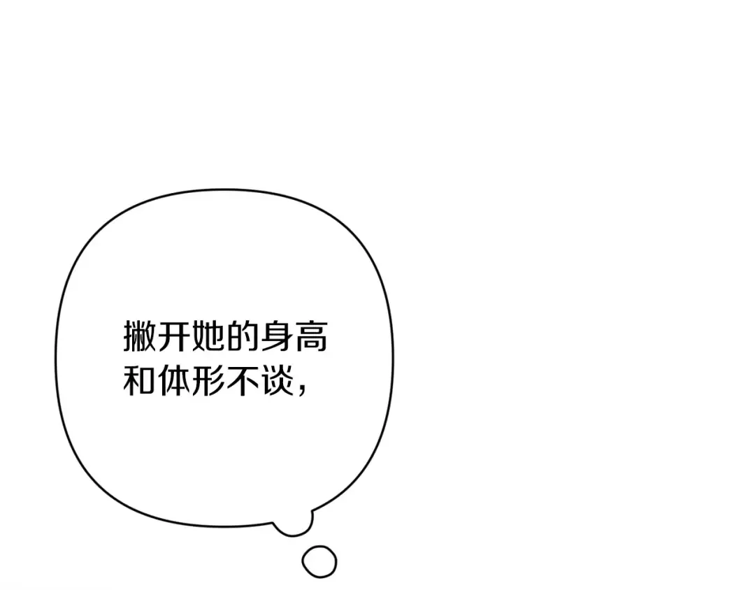 第50话 发泄在我身上吧 第137页