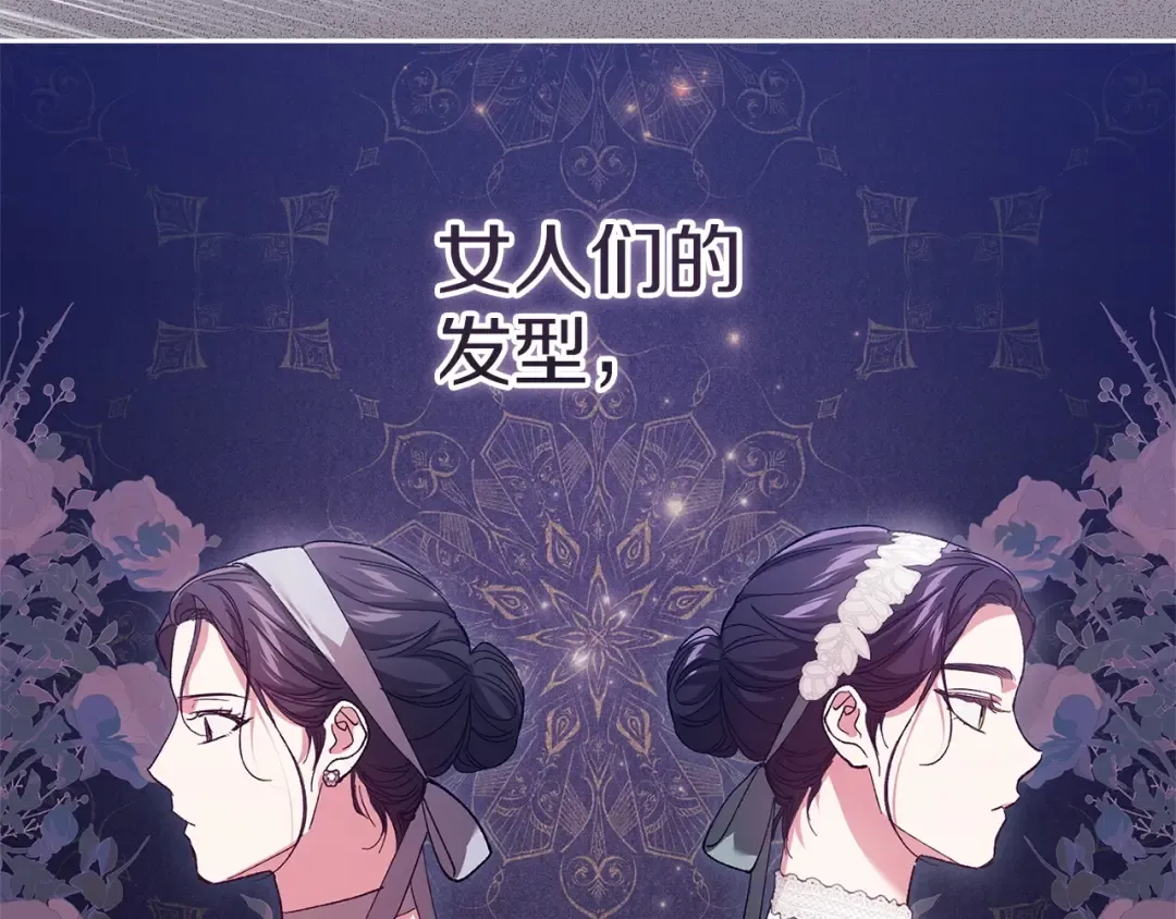 第50话 发泄在我身上吧 第139页