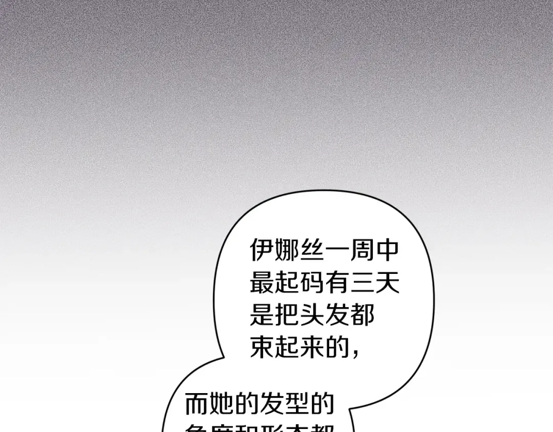 第50话 发泄在我身上吧 第141页