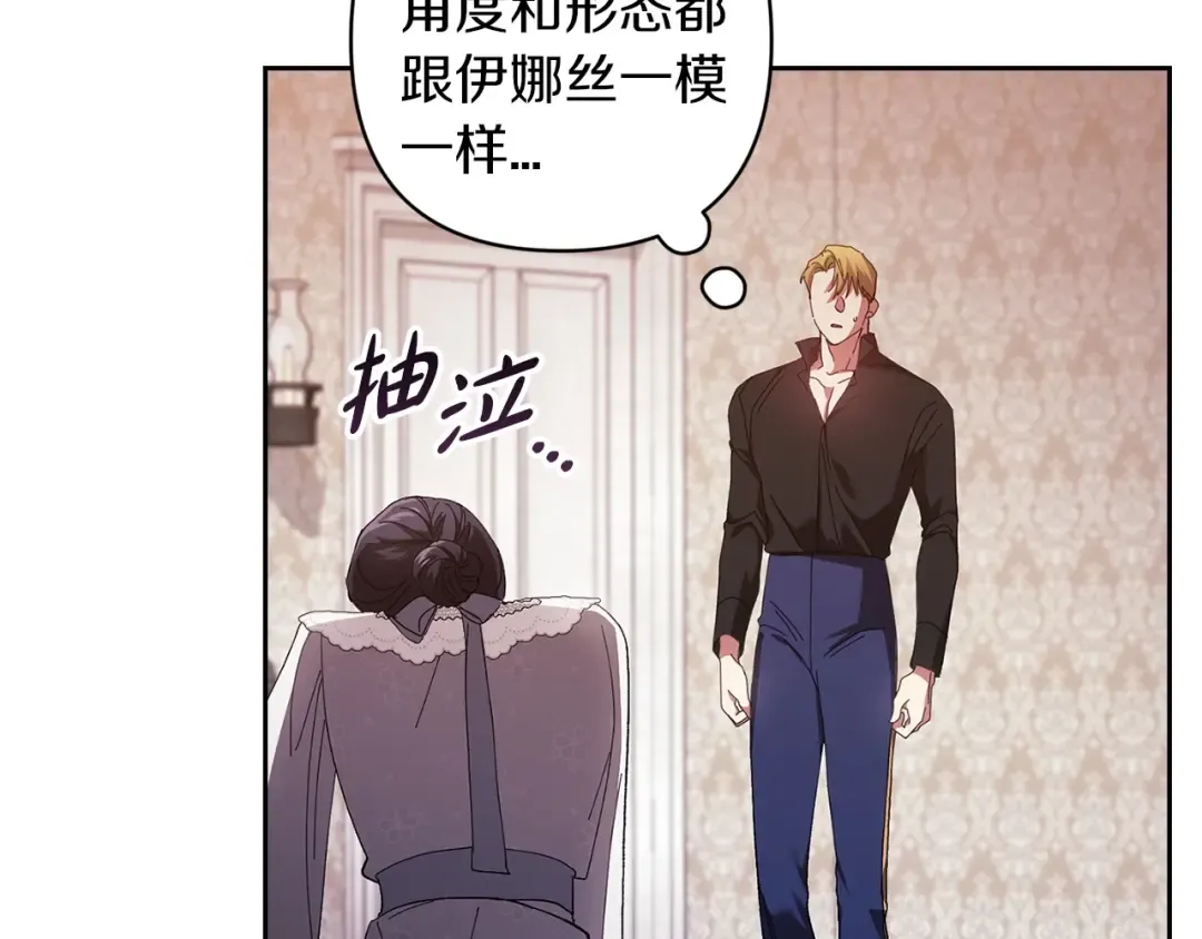第50话 发泄在我身上吧 第142页