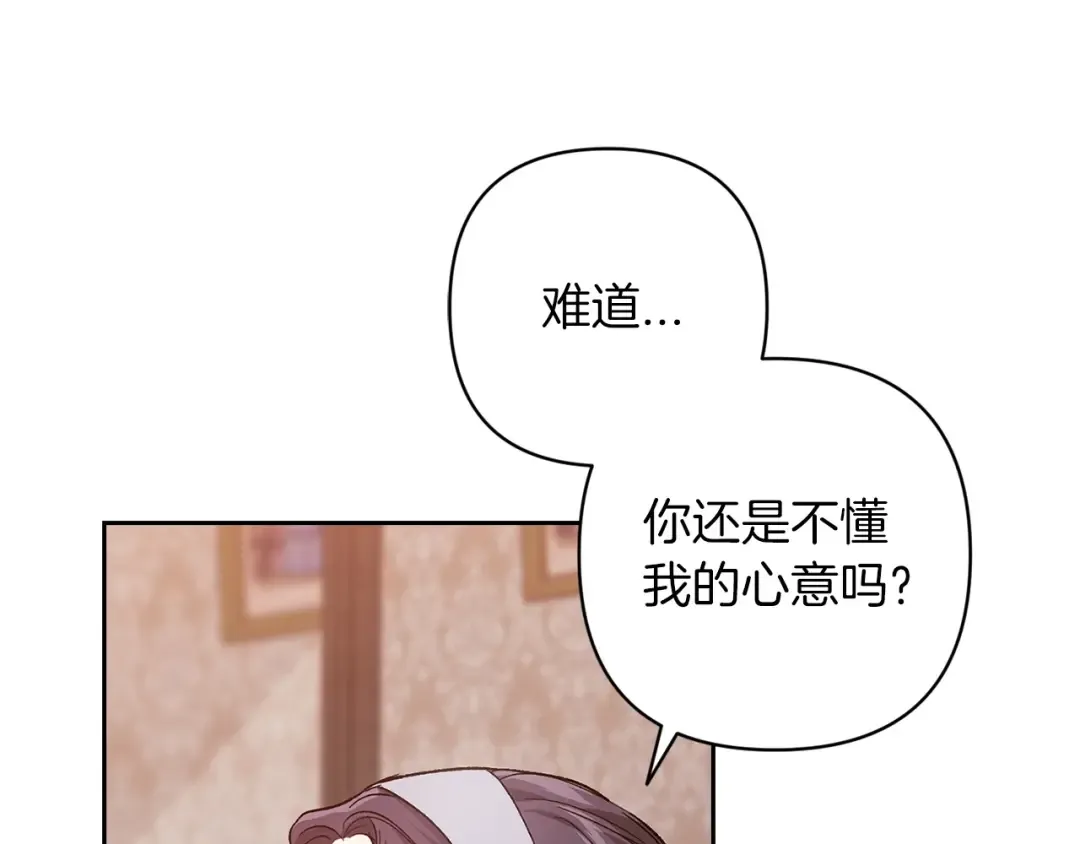 第50话 发泄在我身上吧 第145页