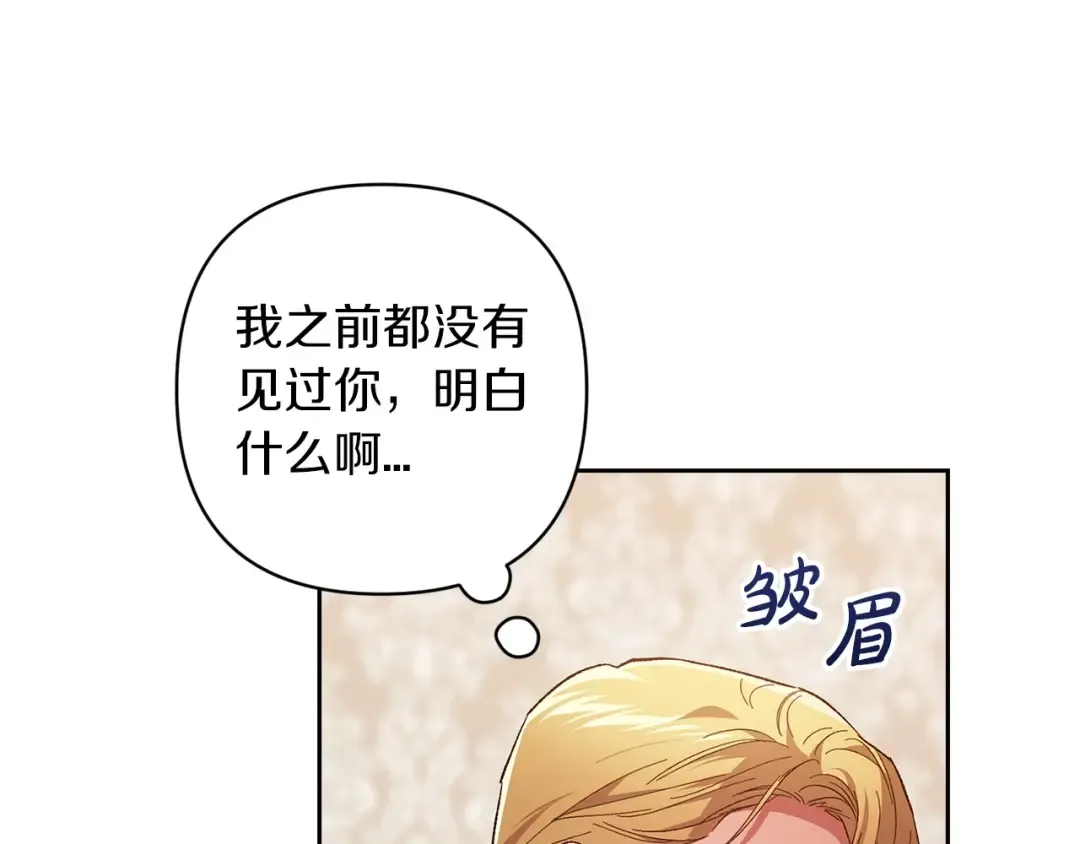 第50话 发泄在我身上吧 第147页
