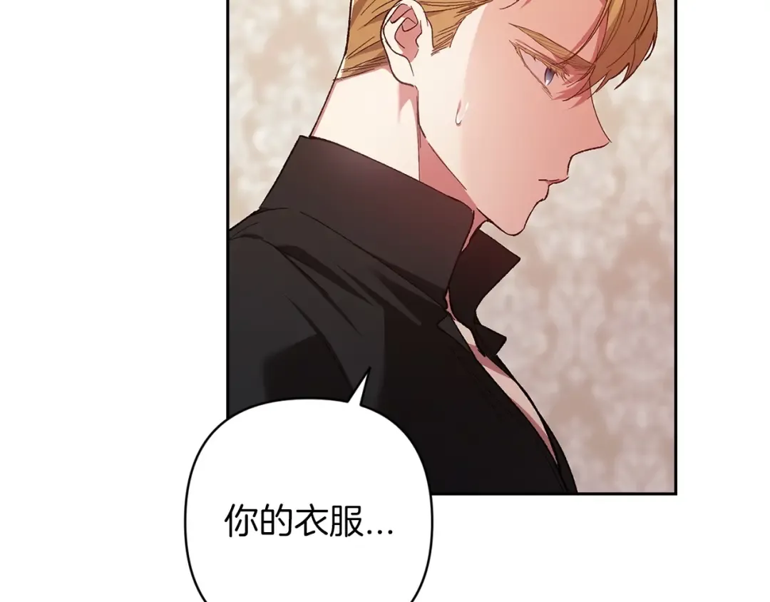 第50话 发泄在我身上吧 第148页