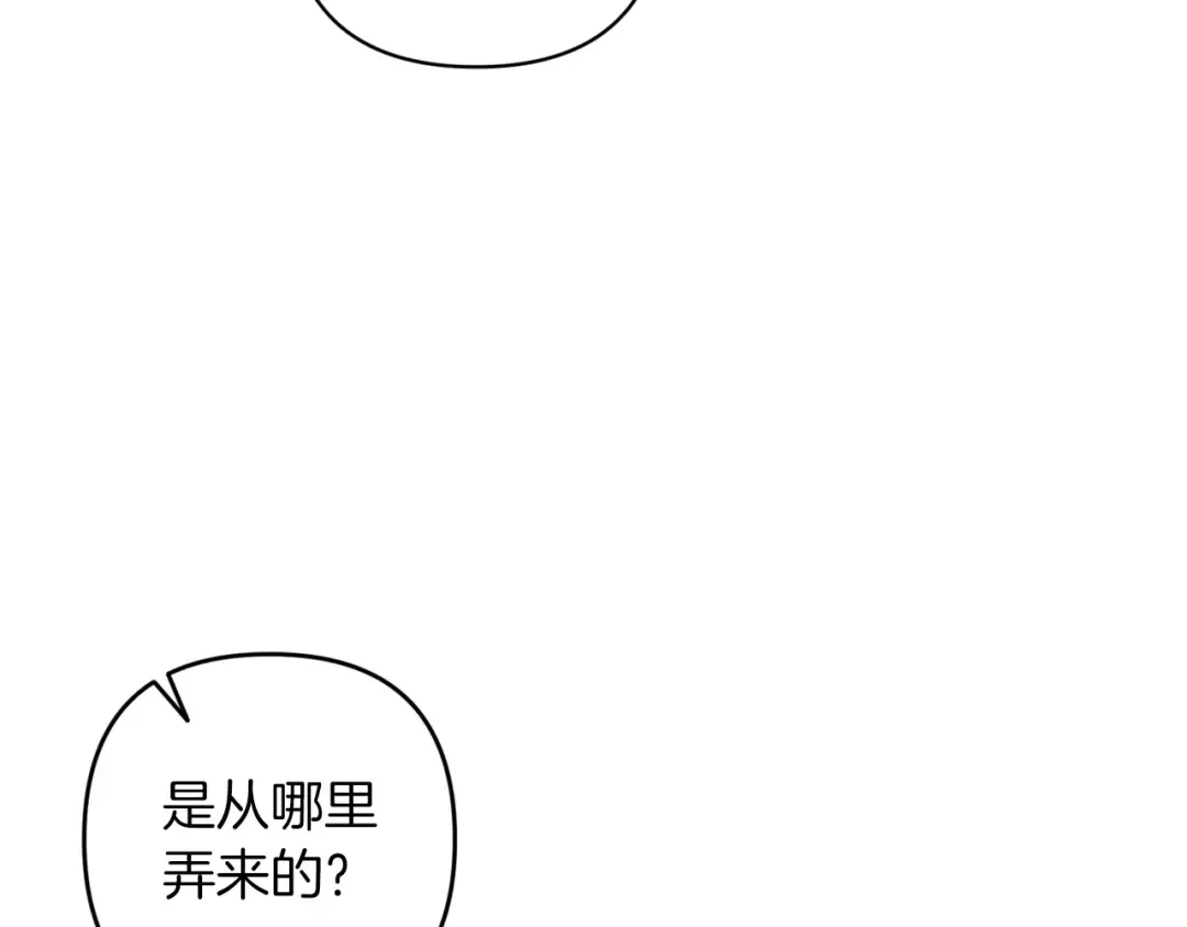 第50话 发泄在我身上吧 第149页
