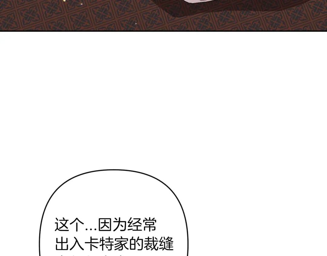 第50话 发泄在我身上吧 第151页