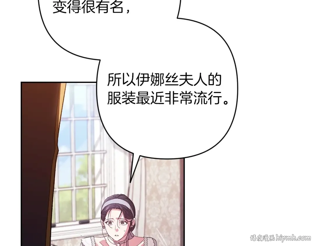 第50话 发泄在我身上吧 第152页
