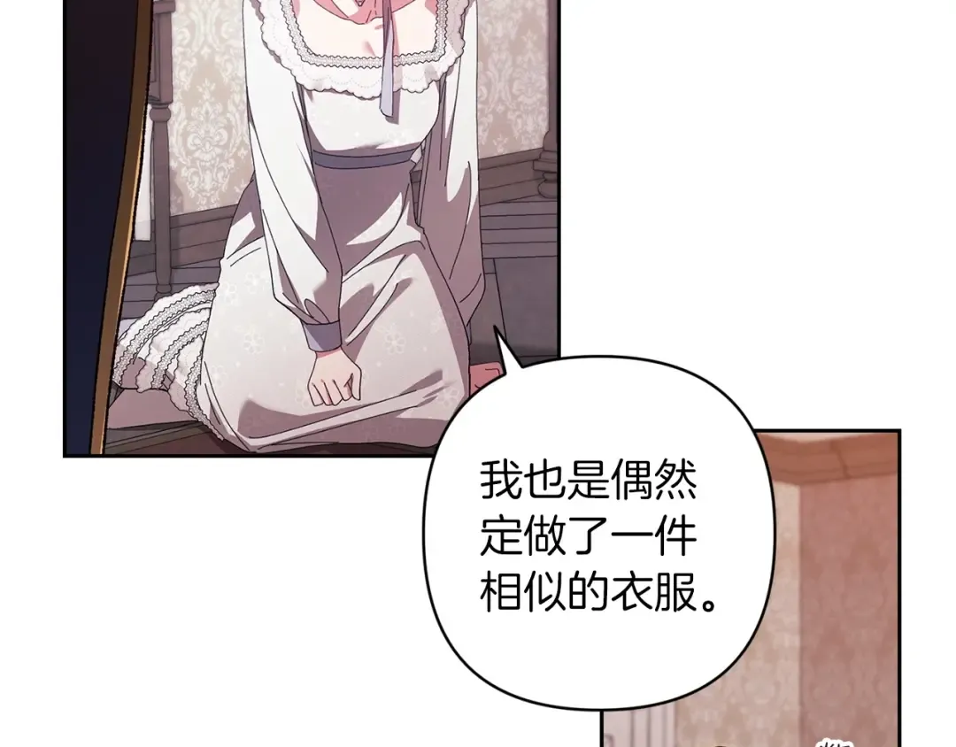 第50话 发泄在我身上吧 第153页